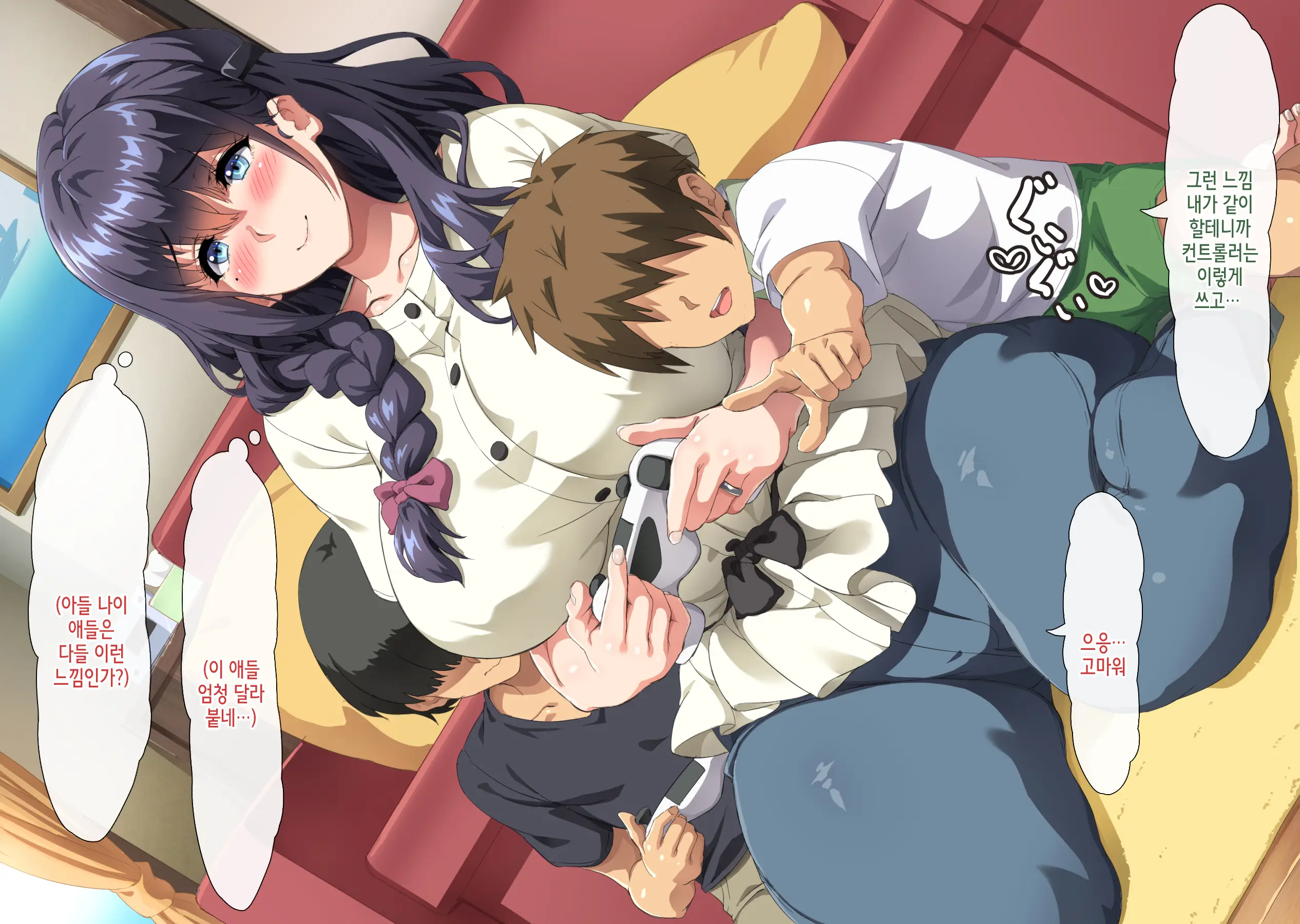 Gomennasai Anata...Konya Watashi Wa Musuko No Tomodachi No Ko Wo Haramimasu. | 미안해요 여보… 오늘 밤 저는 아들의 친구의 아이를 임신해요.